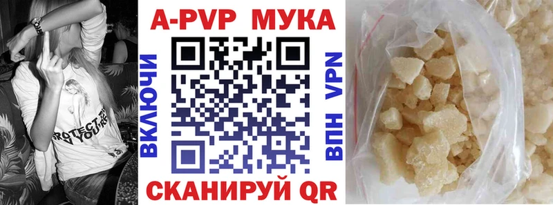 APVP СК КРИС  где можно купить наркотик  Починок 