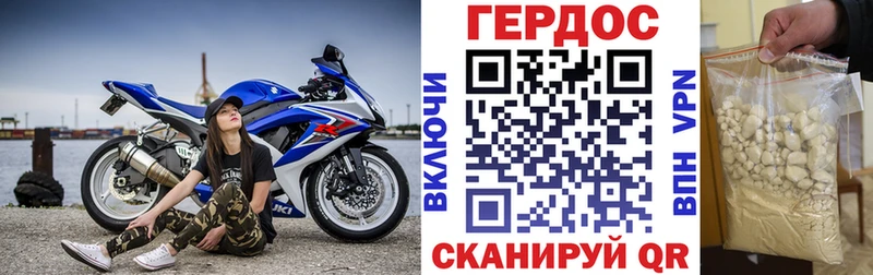 Героин Афган  Починок 