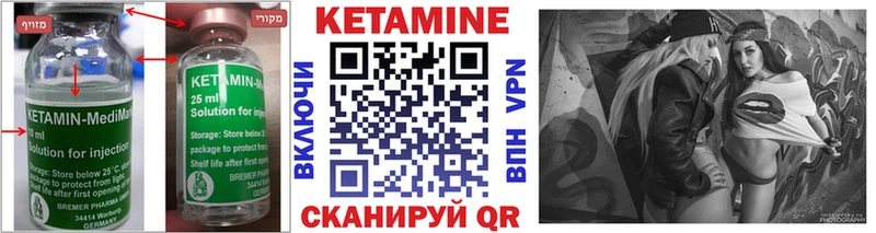 сколько стоит  Починок  КЕТАМИН VHQ 