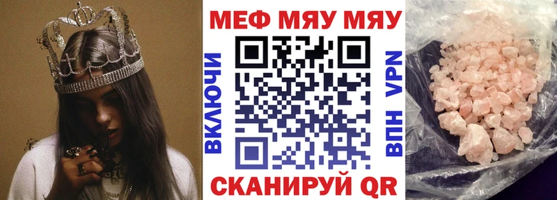 МЯУ-МЯУ 4 MMC  где можно купить   Починок 